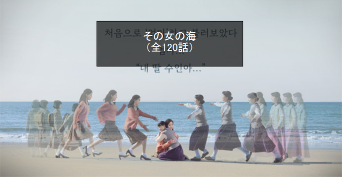 その女の海.png